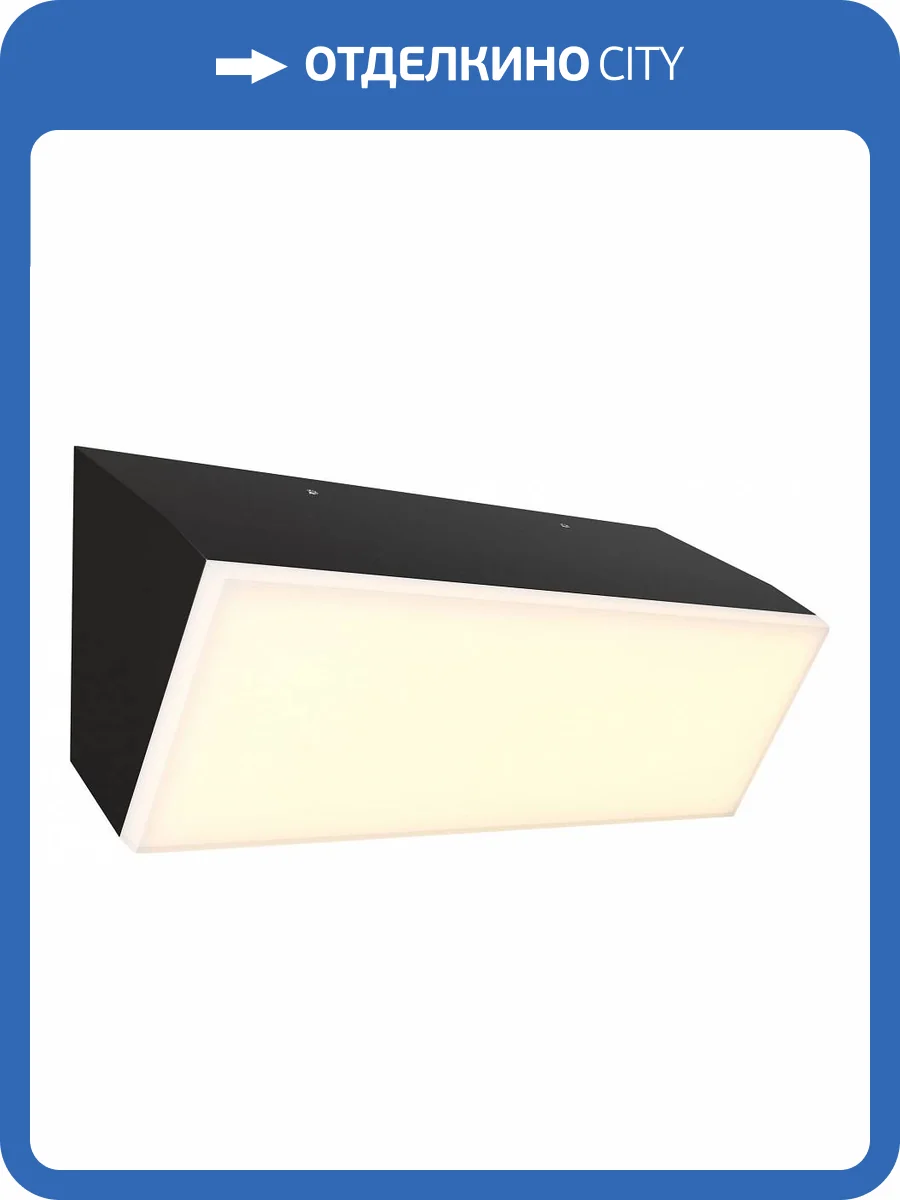 Уличный настенный светильник Maytoni Brick O436WL-L20GF3K фото 4