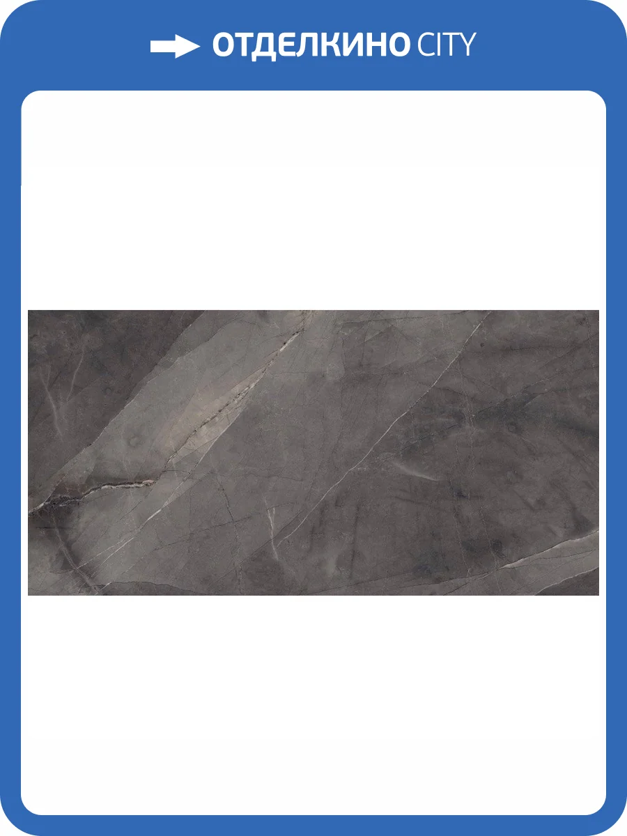 Керамогранит Usak Seramik Pulpis Dark Polished 60x120 фото 2