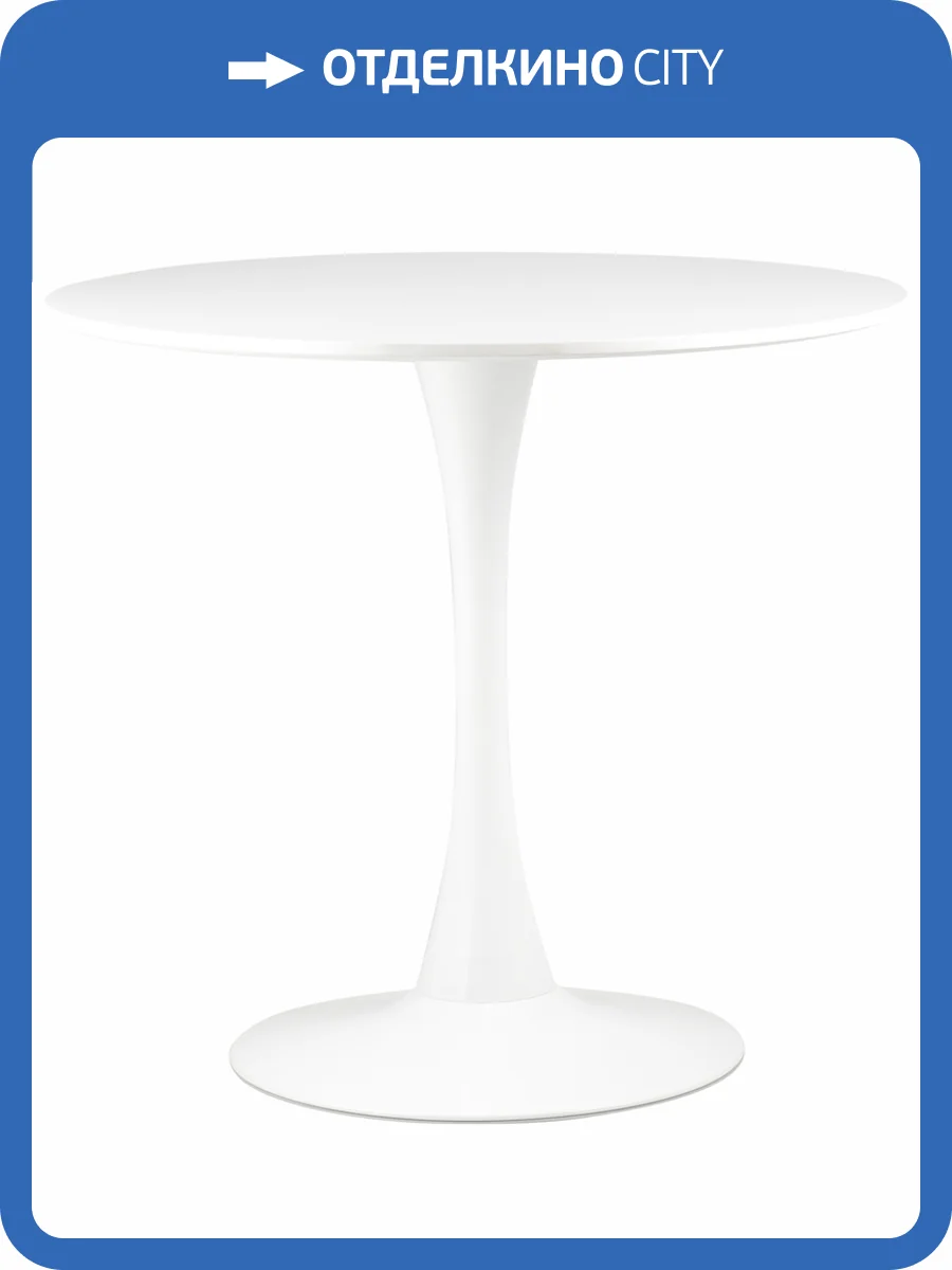 Стол обеденный Stool Group Tulip D80 80x80 см белый фото 3