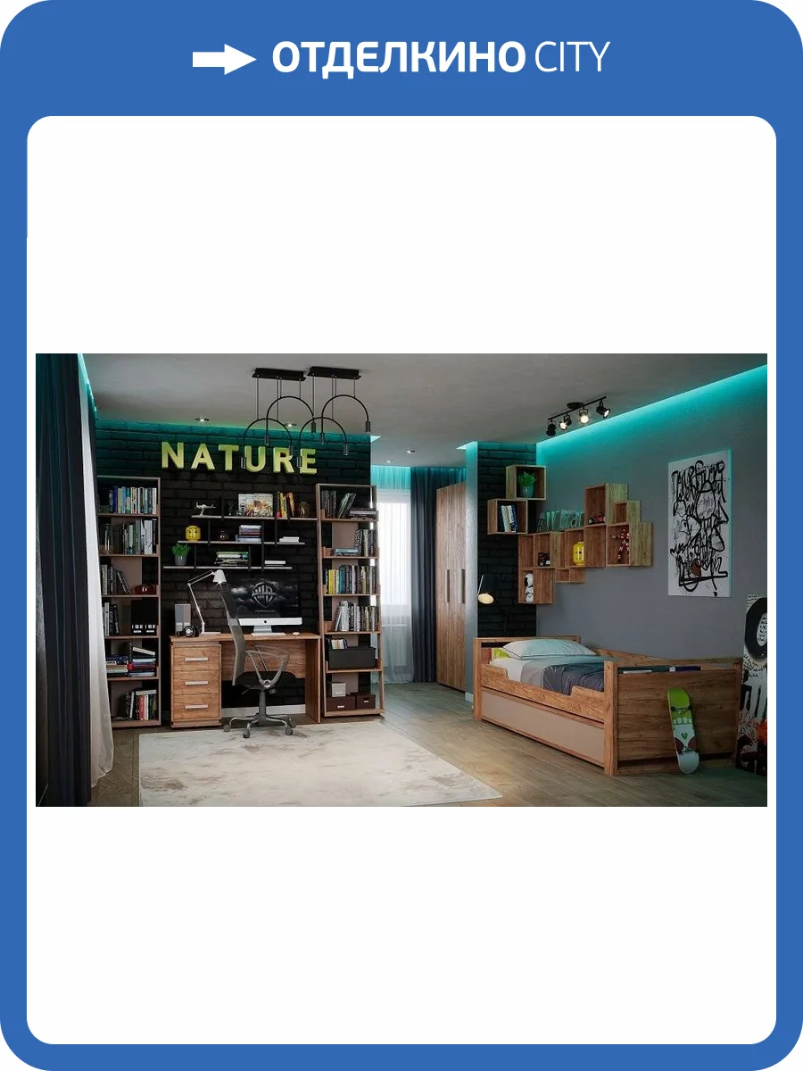 Набор для детской Глазов Мебель Nature Н001259 дуб табачный крафт комплект 5 фото 7