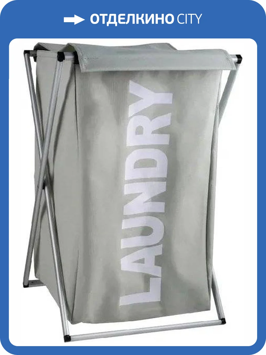 Корзина для белья Fixsen 1000 FX-1023 складная фото 4