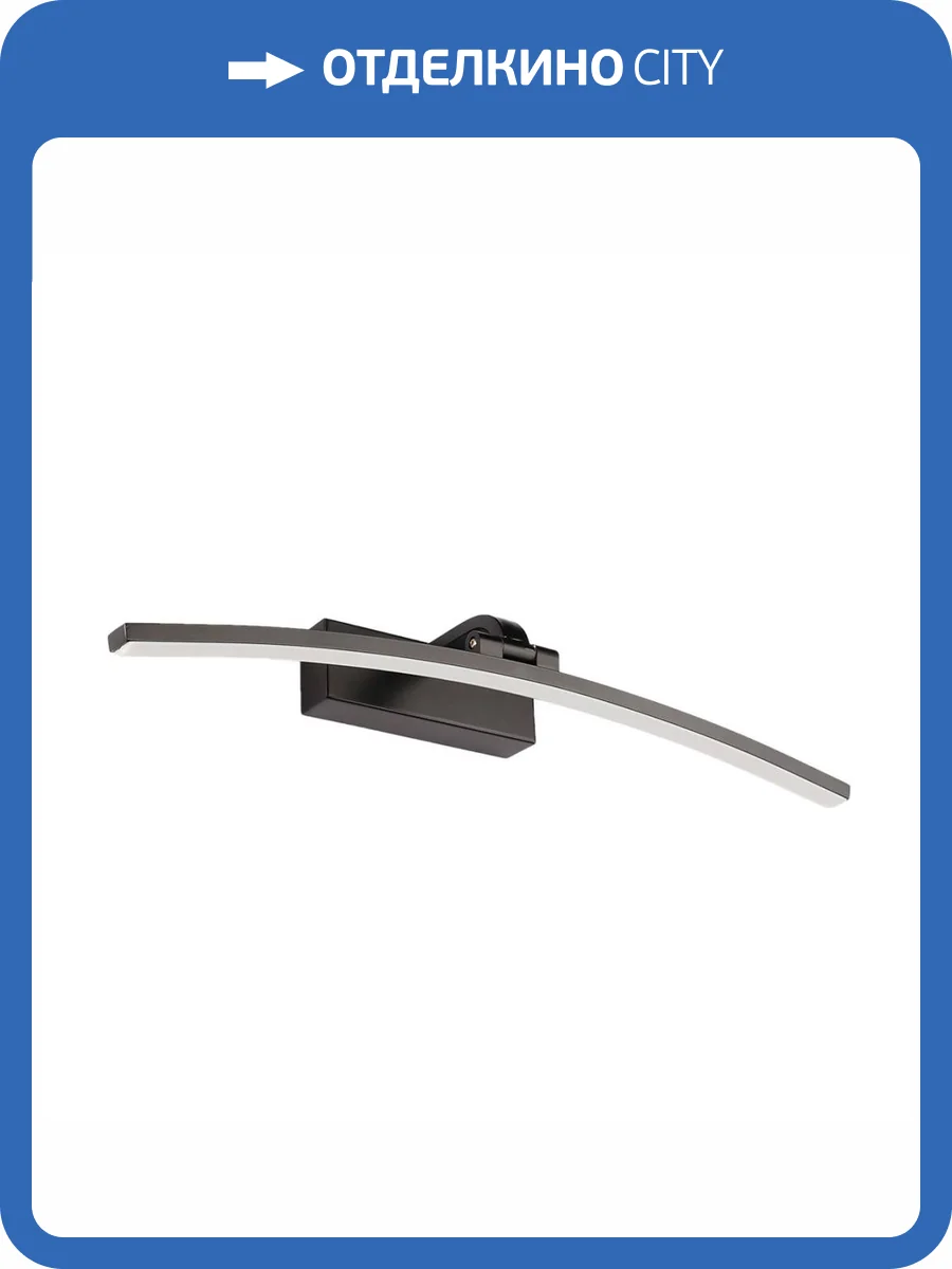 Настенный светильник Zortes BOW ZRS.79603.10 фото 6