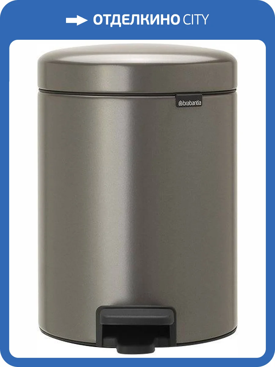Мусорное ведро Brabantia NewIcon 112683 фото 8