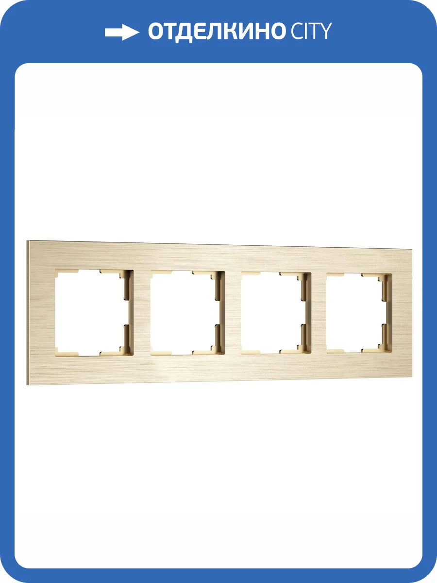 Рамка Werkel AluMax W0043511 фото 5