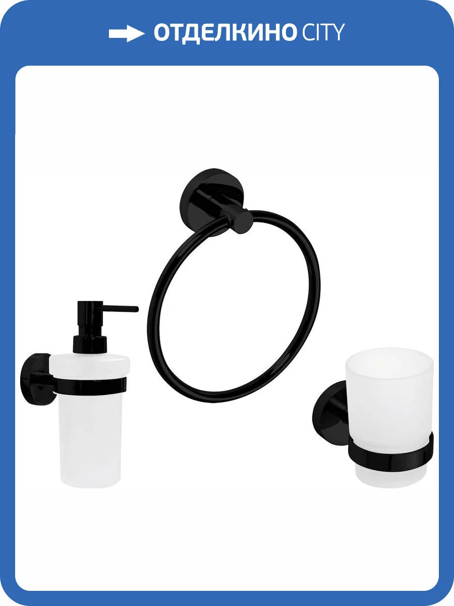 Набор Bemeta Dark Дозатор 104109010 + Стакан 104110010 + Полотенцедержатель фото 8