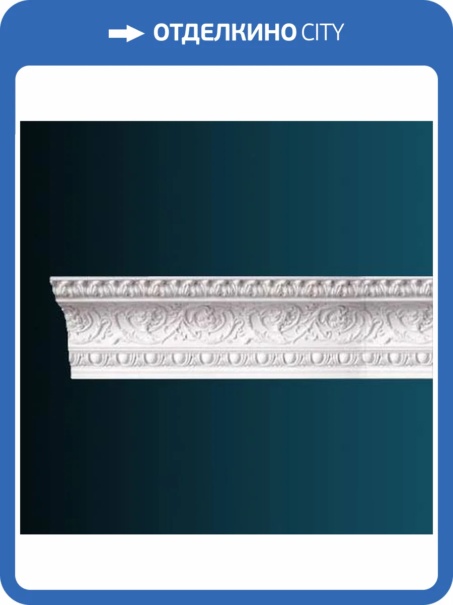 Карниз Перфект AA122 244x27x25.3 фото 2