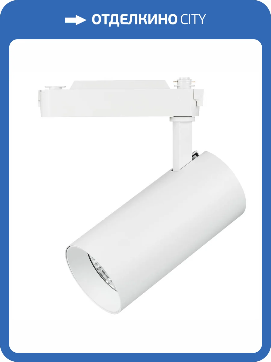 Трековый светодиодный светильник Lightstar Fuoco Led 218246 фото 3