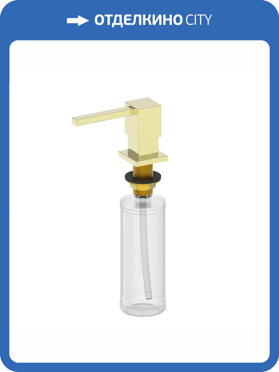 Дозатор мыла Wonzon & Woghand WW-88SD01-BG брашированное золото фото 3