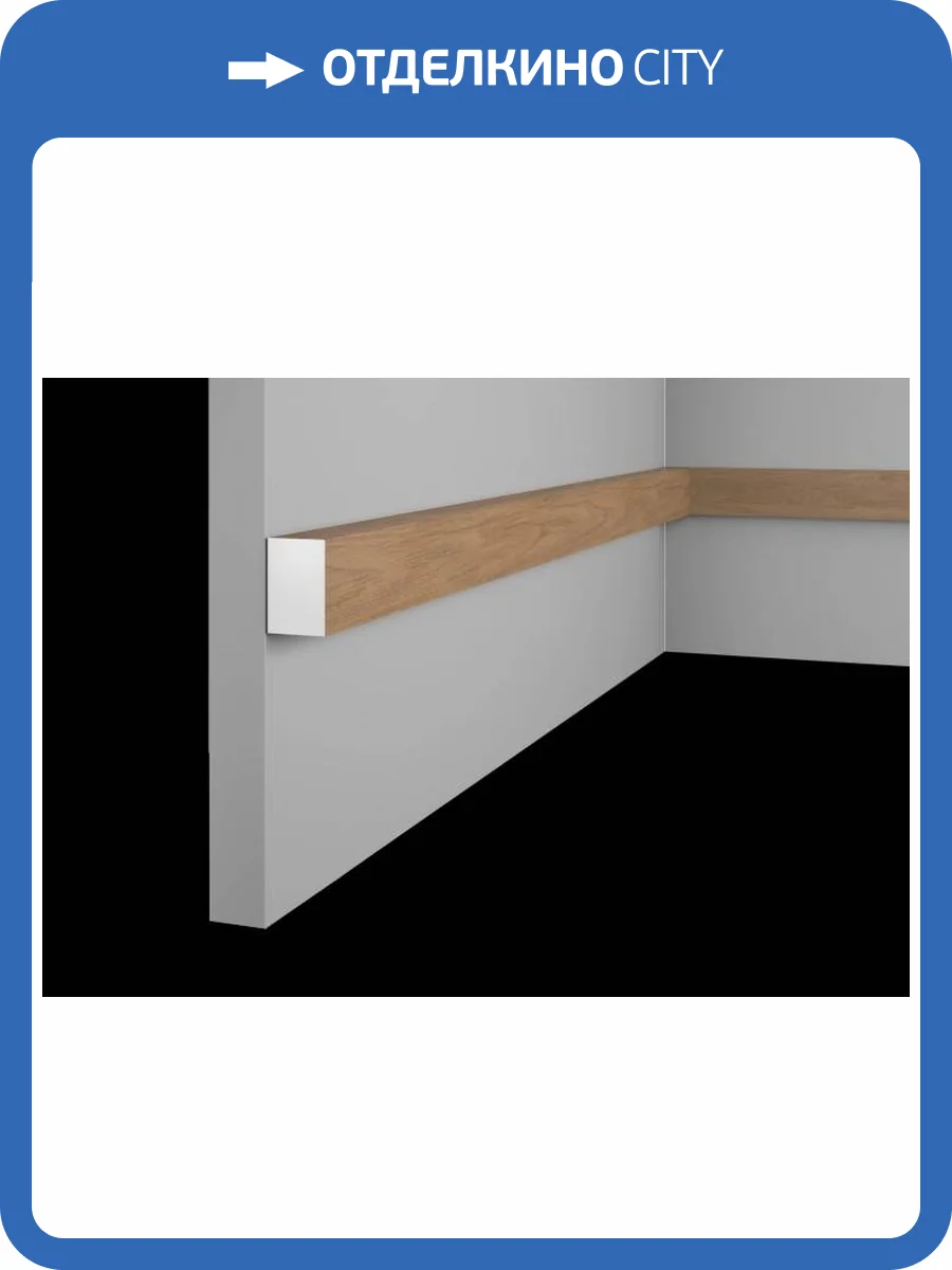 Рейка Cosca RX002-A004 280x2x3 фото 2