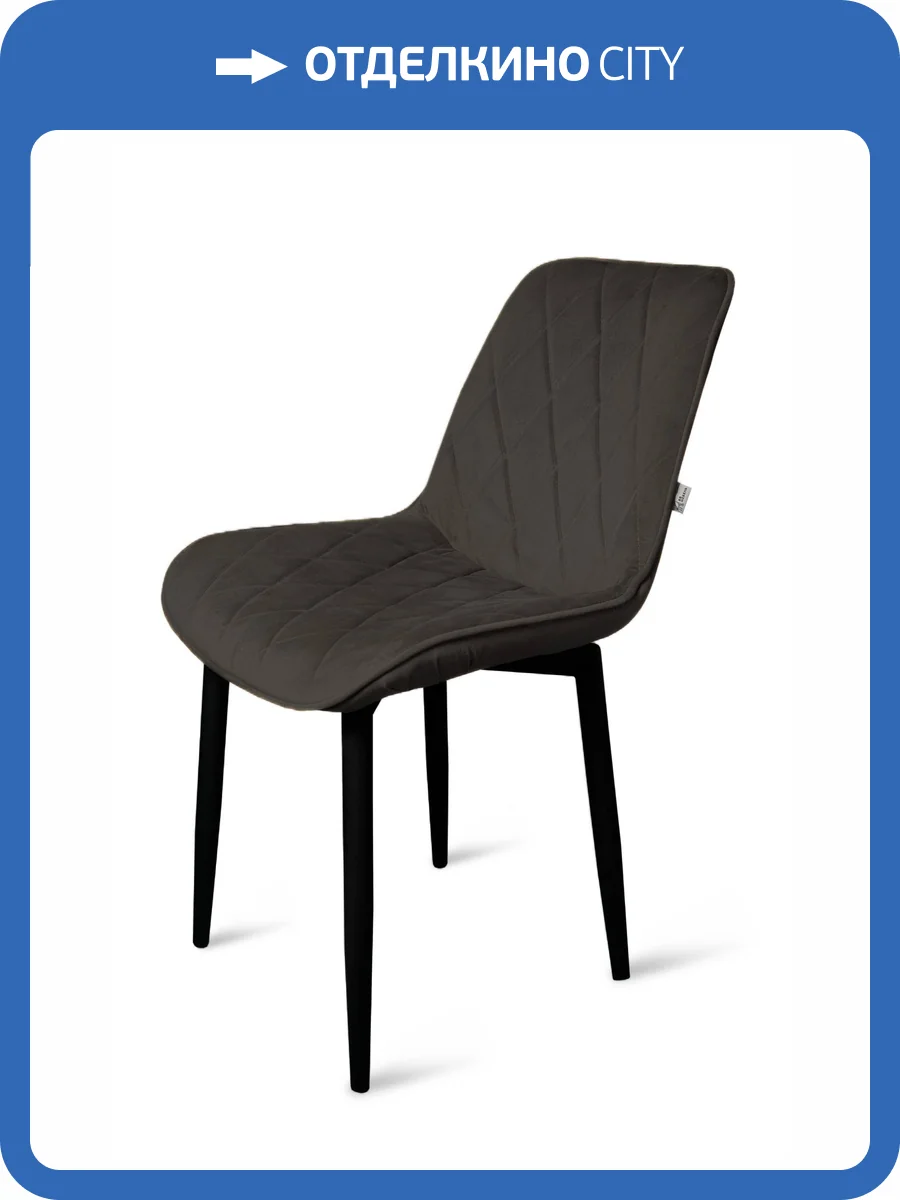 Стул Арника Оскар 00-00273268 черный матовый Томми 22 черный фото 3