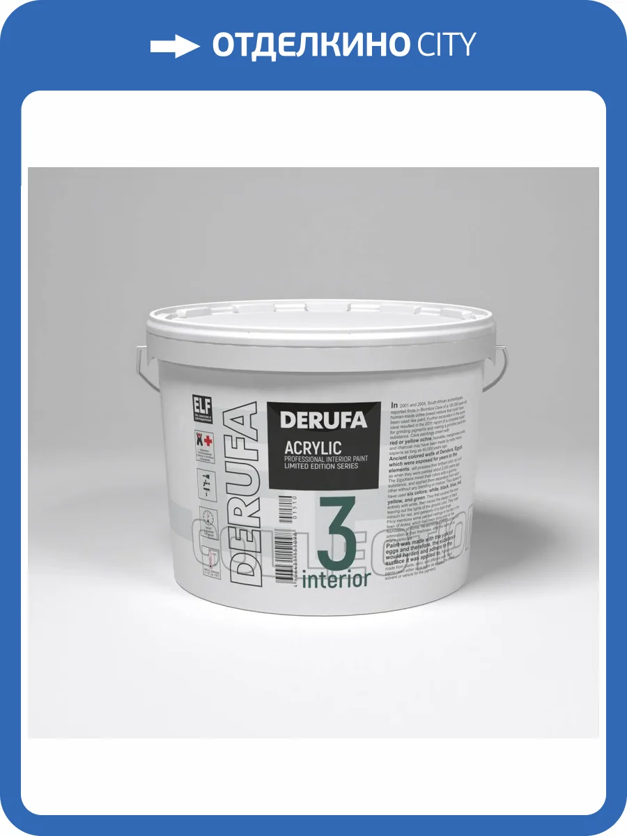 Краска интерьерная Derufa Интерьер - 3 (TM) 2.7 л фото 2