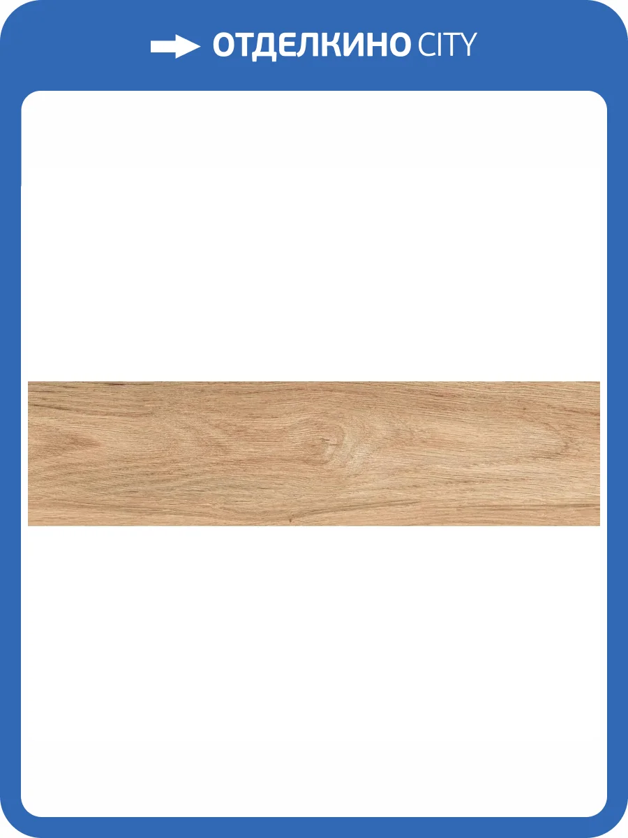 Керамогранит Gracia Ceramica Oslo 10400001039 Beige Pg 01 12.5x50 фото 15