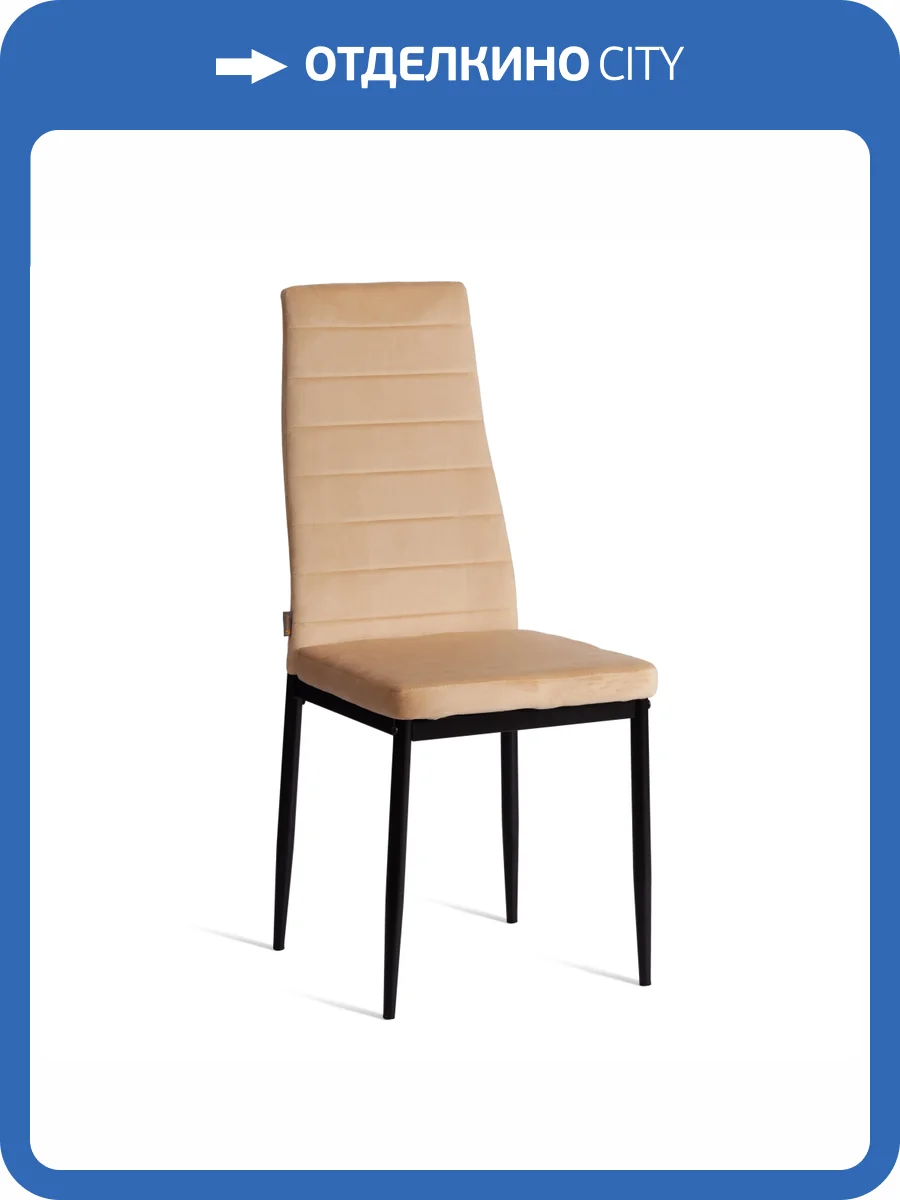 Стул Tetchair Easy (mod. JSC02-1) 21256 металл, флок, sandy (песочный) HLR6/черный фото 10