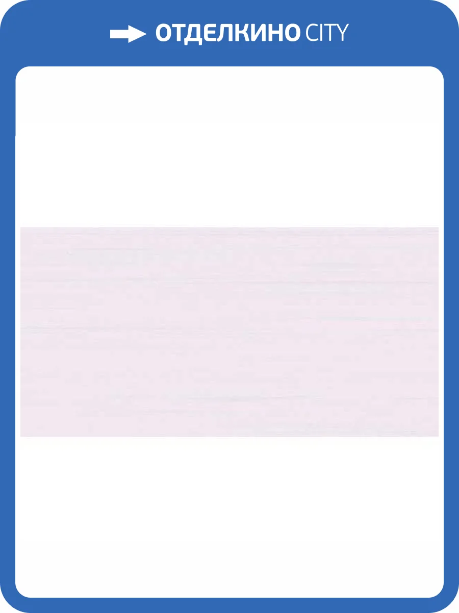 Керамическая плитка RAKO Easy WATMB064 Настенная Сиреневая 20x40 фото 2