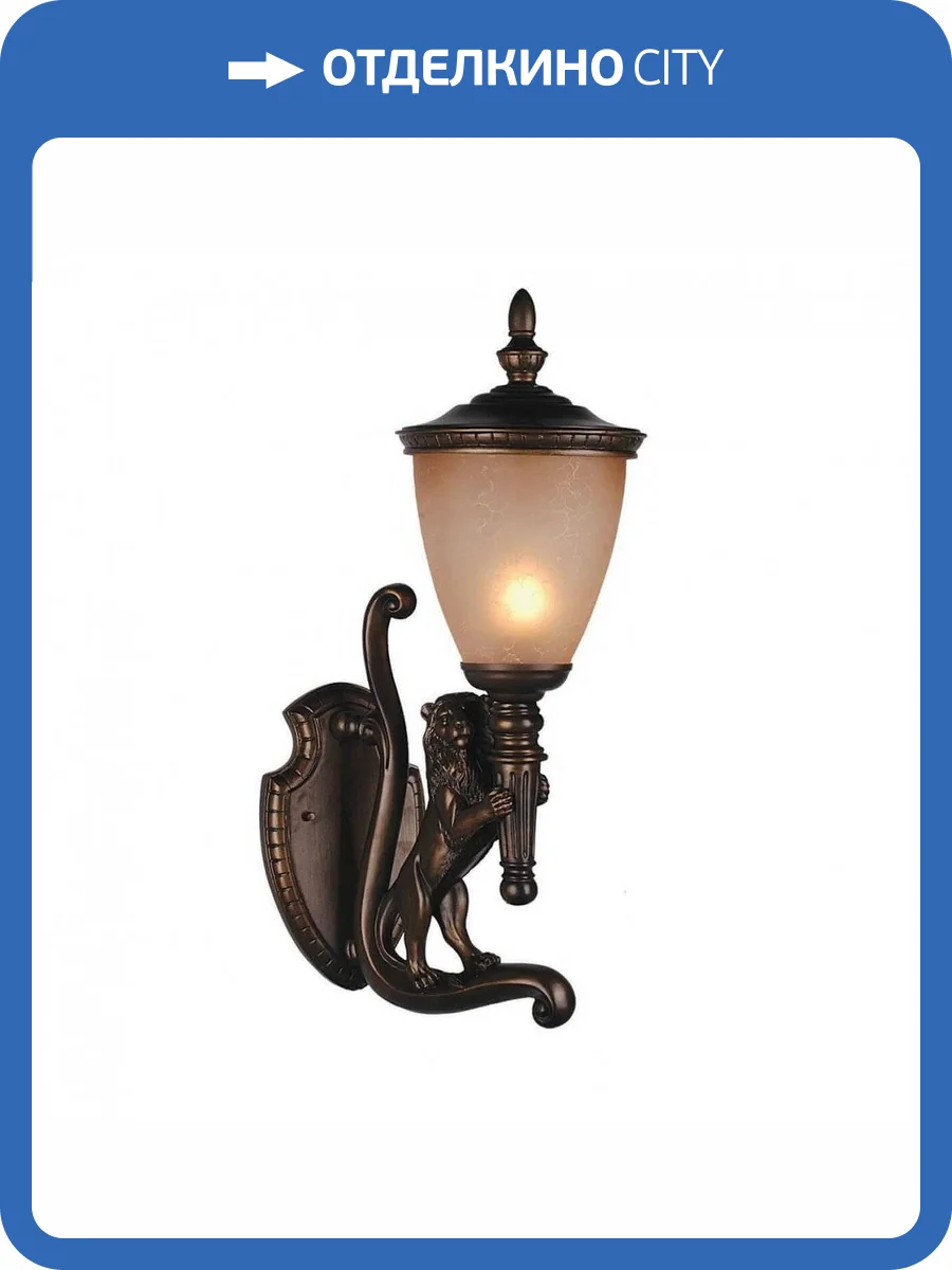 Уличный настенный светильник Favourite Guards 1337-1W фото 2