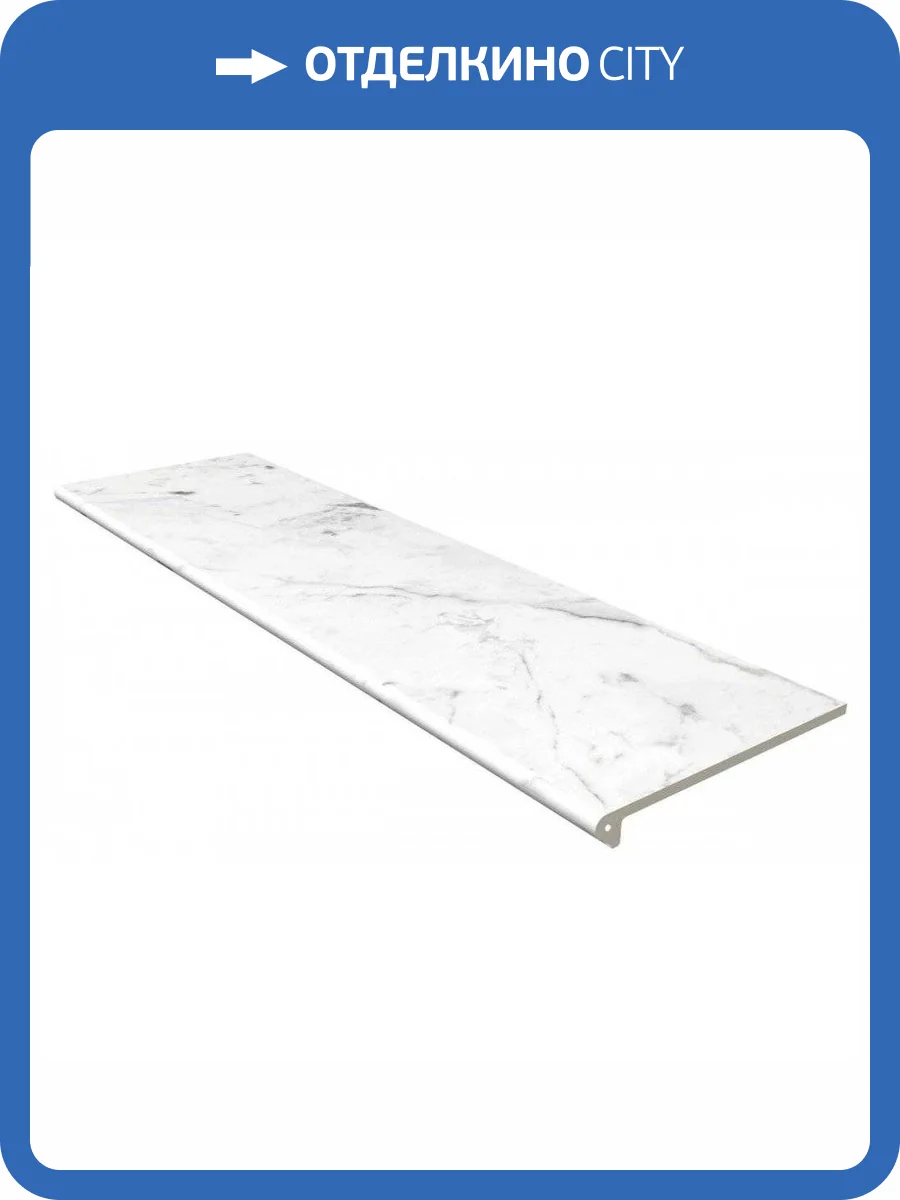Ступень Gres de Aragon Marble 970180 Carrara Blanco Liso Peld. Red 30x120 фото 2