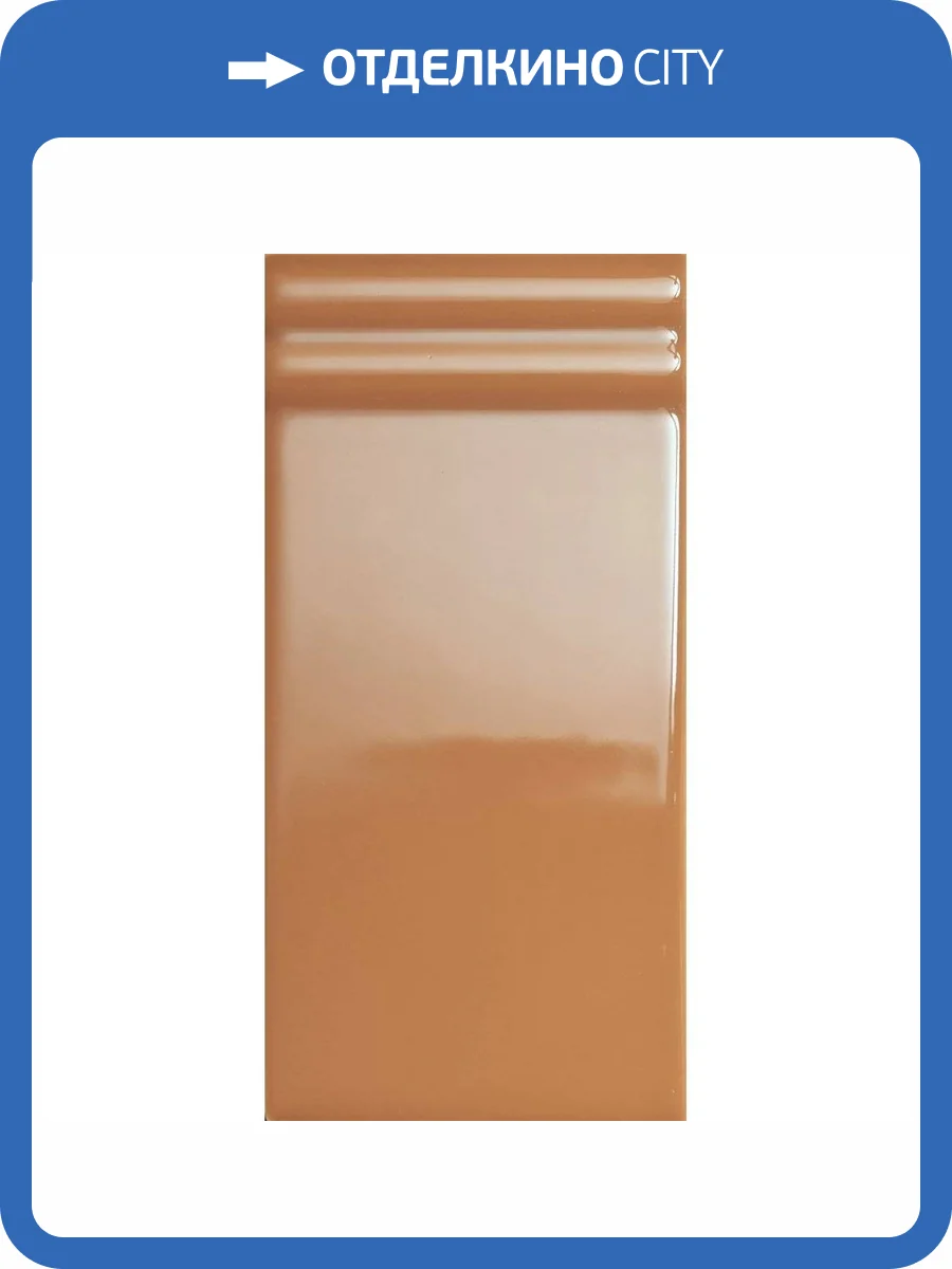 Керамическая плитка 41ZERO42 Mou 4101111 Caramel Glossy Mix 6.2x12.5 фото 7