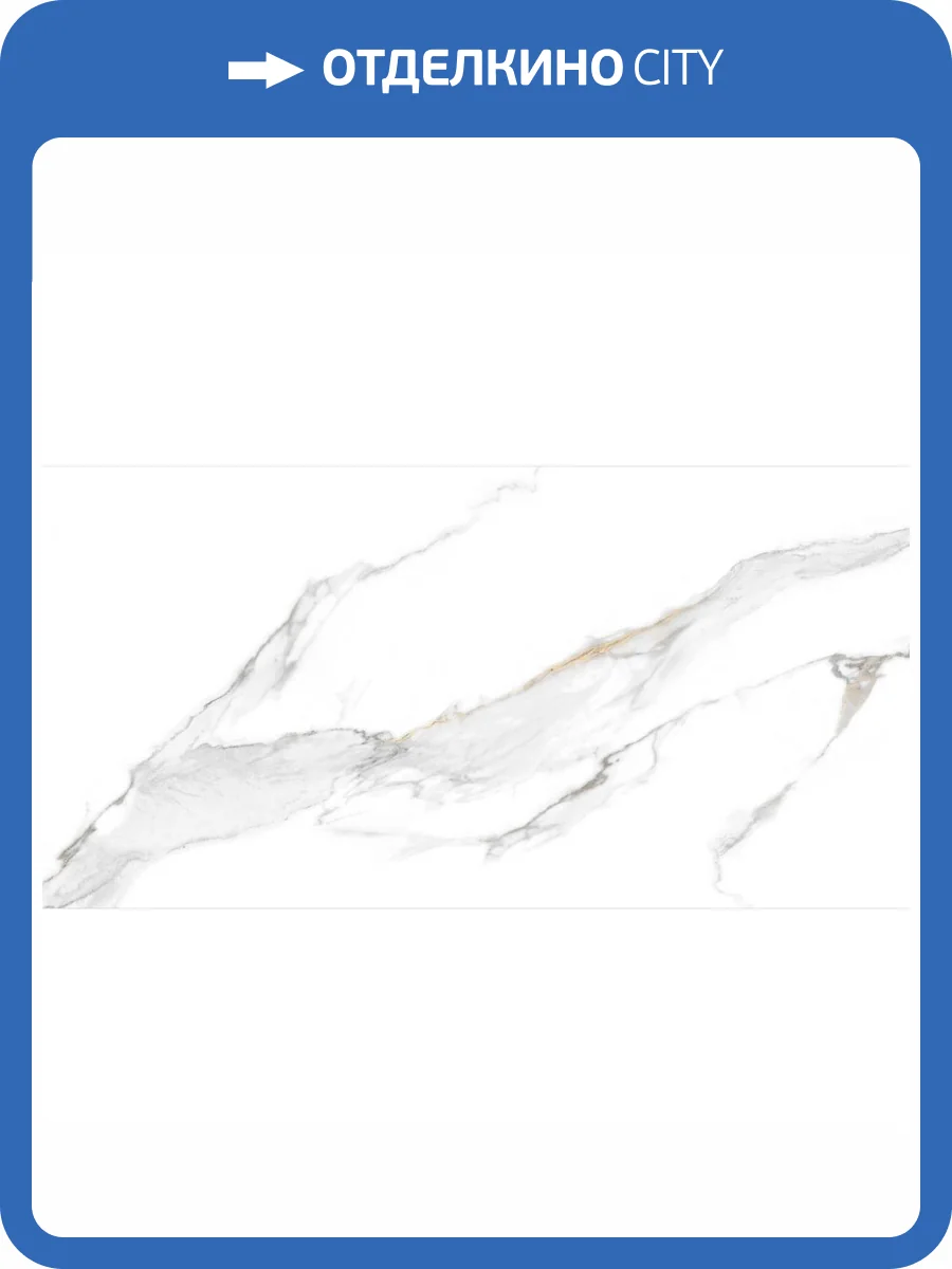 Керамогранит Staro Luna Rossa Venus Statuario Satin 60x120 фото 3