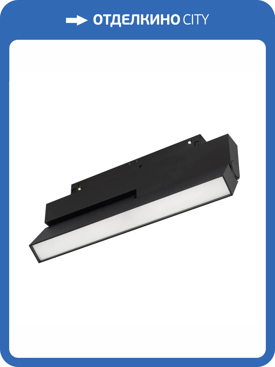 Трековый светодиодный светильник для магнитного шинопровода Arlight MAG-ORIENT-FLAT-FOLD-S230-12W Warm3000 034664(1) фото 4