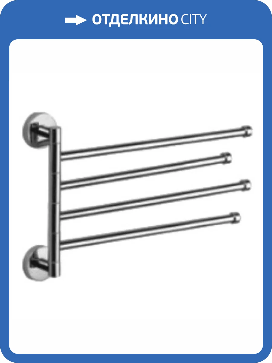 Полотенцедержатель Haiba HB114 четверной, поворотный, хром фото 3