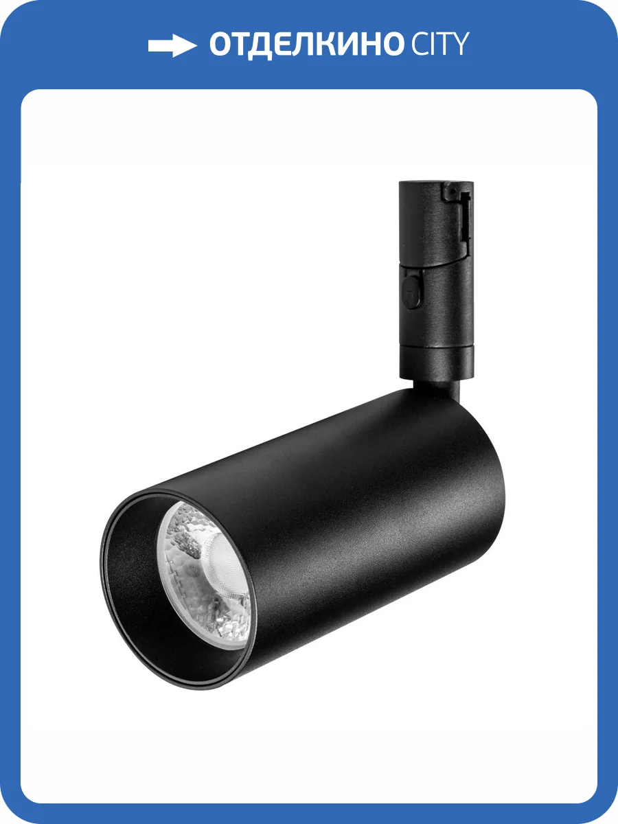 Светильник для трека Lightstar Due 207337 фото 3