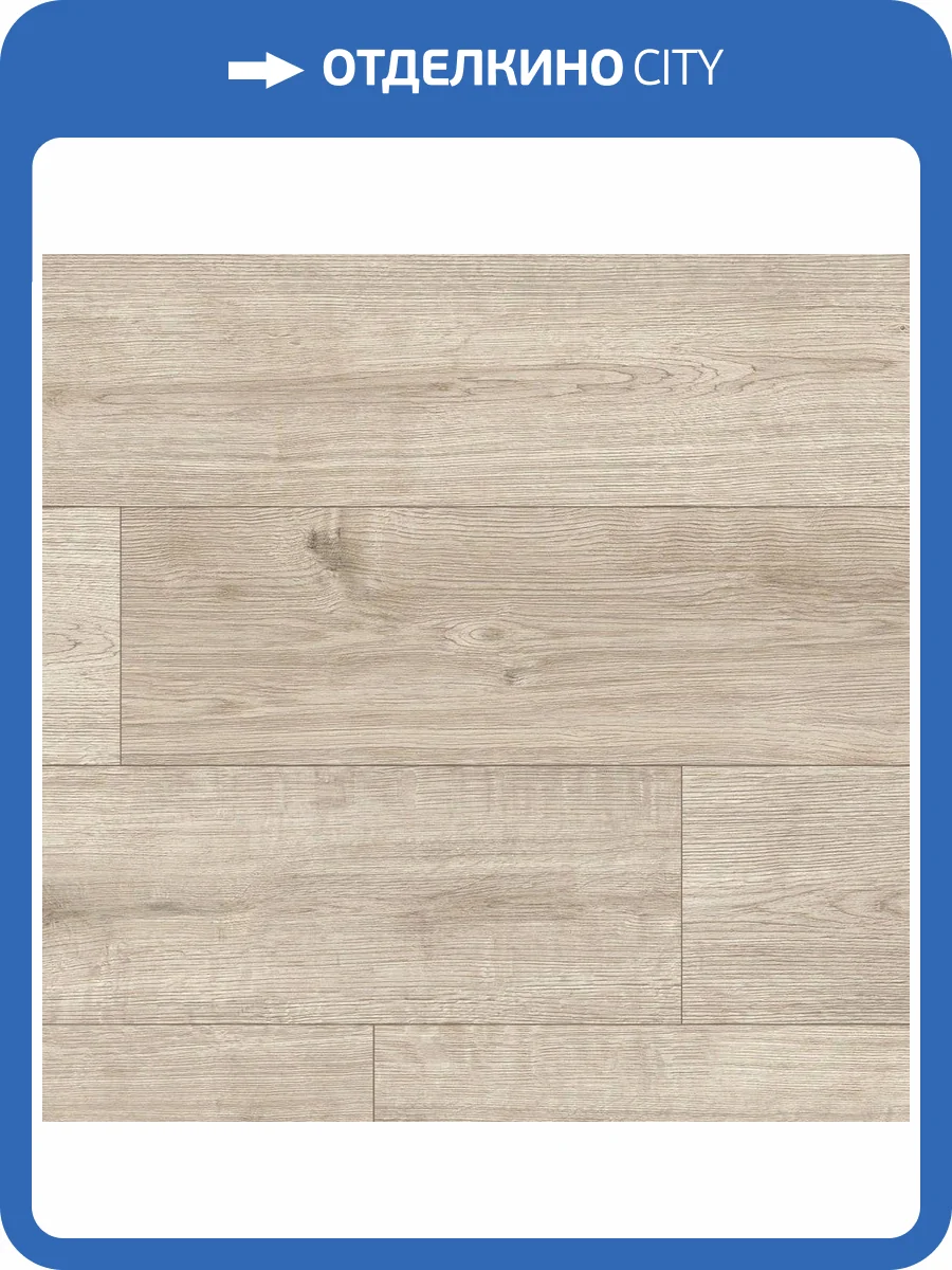 Ламинат Classen Choice WR 8/33 4V 55292 Дуб Триест Селективный 1285x280 фото 3