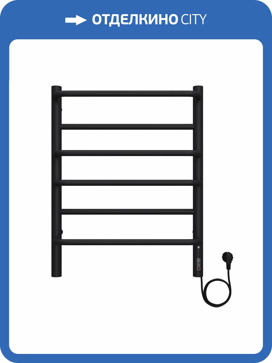 Полотенцесушитель электрический Terminus Евромикс П6 45х60 КС, черный муар фото 4