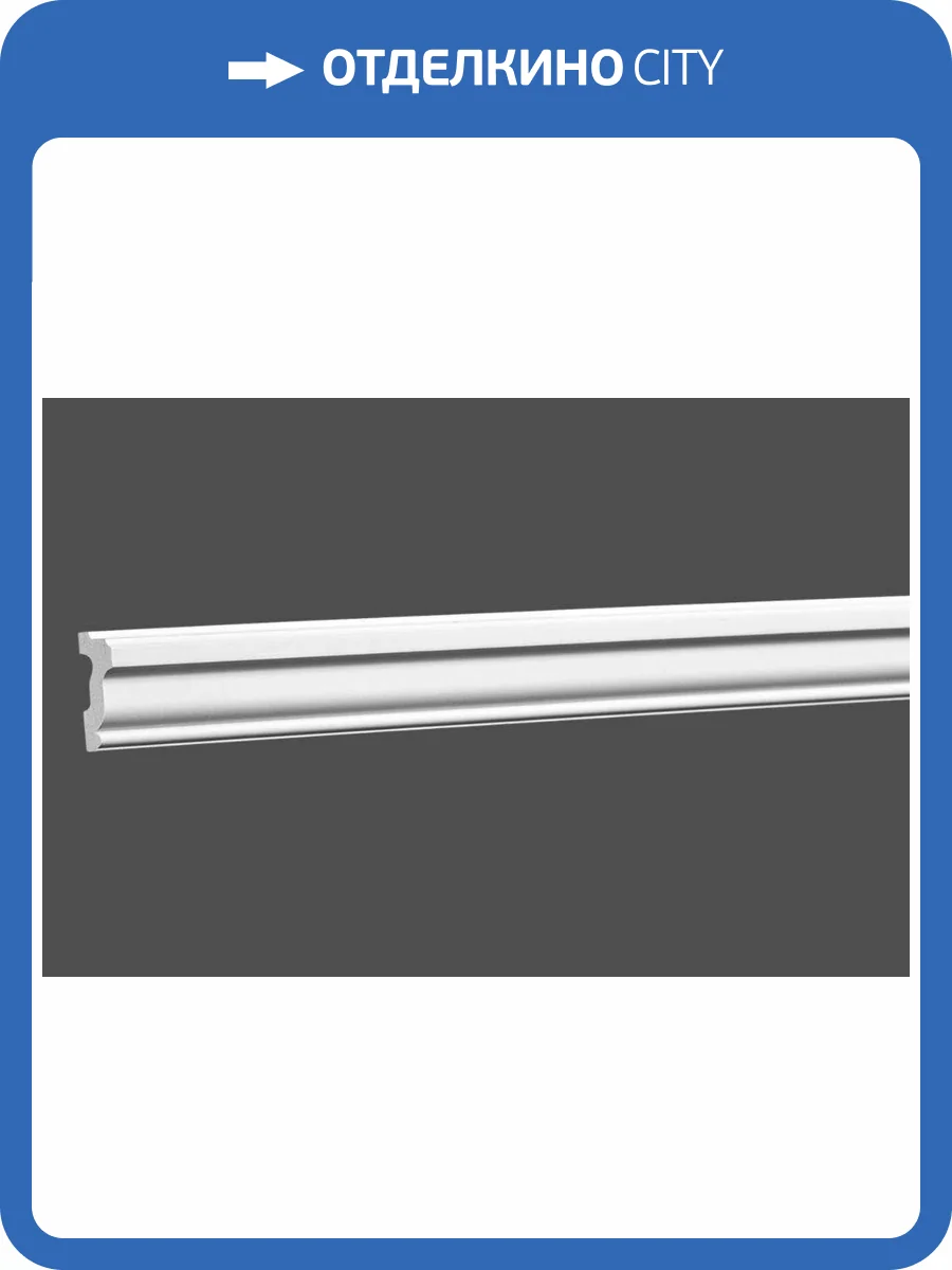 Молдинг Европласт 6.51.386 200x1.5x3.5 фото 3