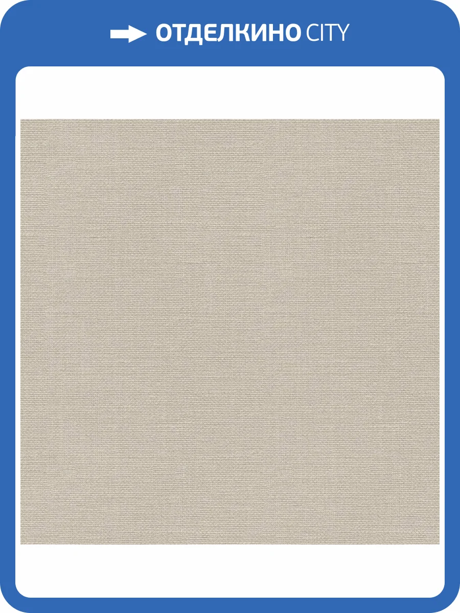 Обои Decaro Pure Silk&Linen ARL013 фото 2