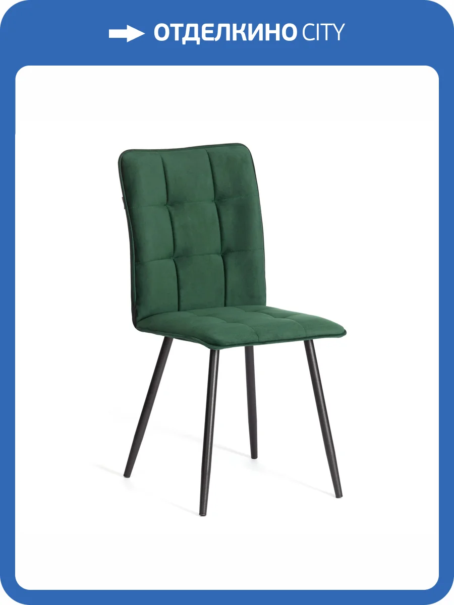 Стул Tetchair Bari LT 24799 изумруд фото 17