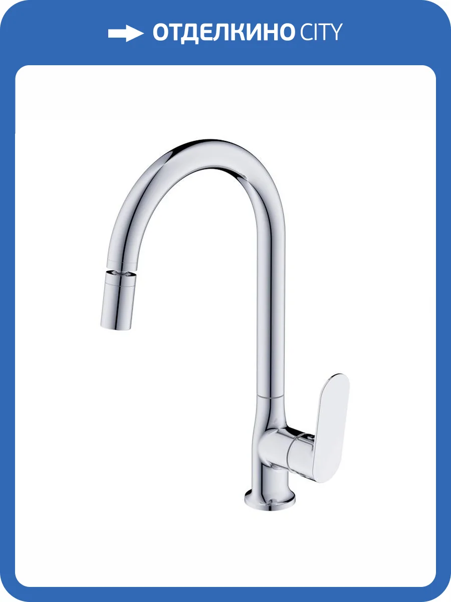 Смеситель для кухни Voda Shore SHR519AR хром фото 5
