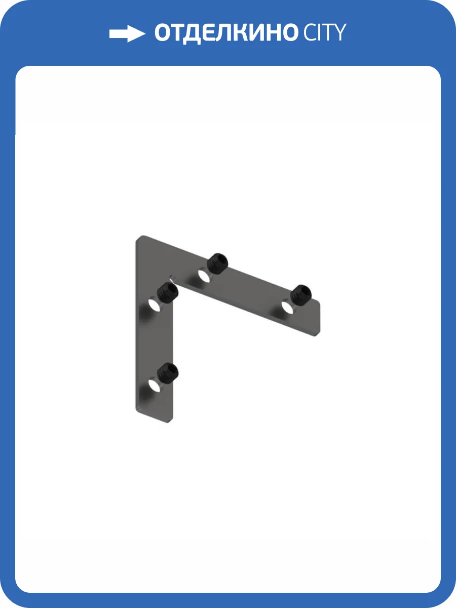 Соединитель угловой Denkirs SMART SLOTT TR2019-AL фото 2