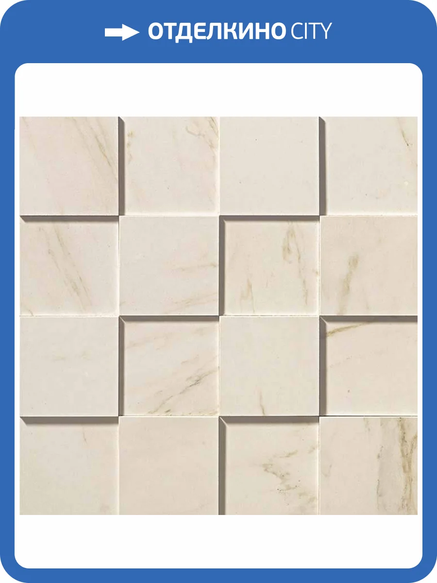 Декор Atlas Concorde Marvel Pro ADP8 Cremo Delicato Mosaico 3D 30x30 фото 2