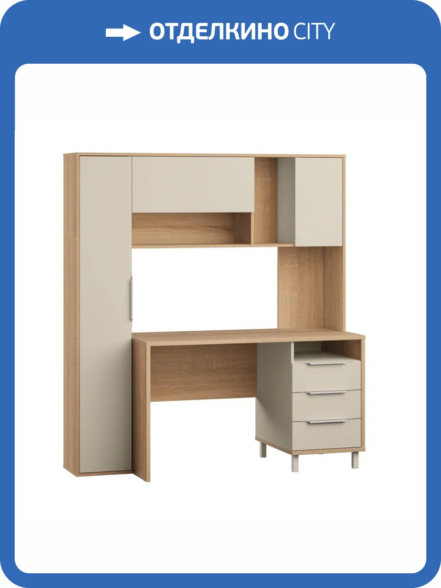 Стол рабочий Моби Комфорт 12.95 N Дуб сонома, Сатин 7045 SU фото 4