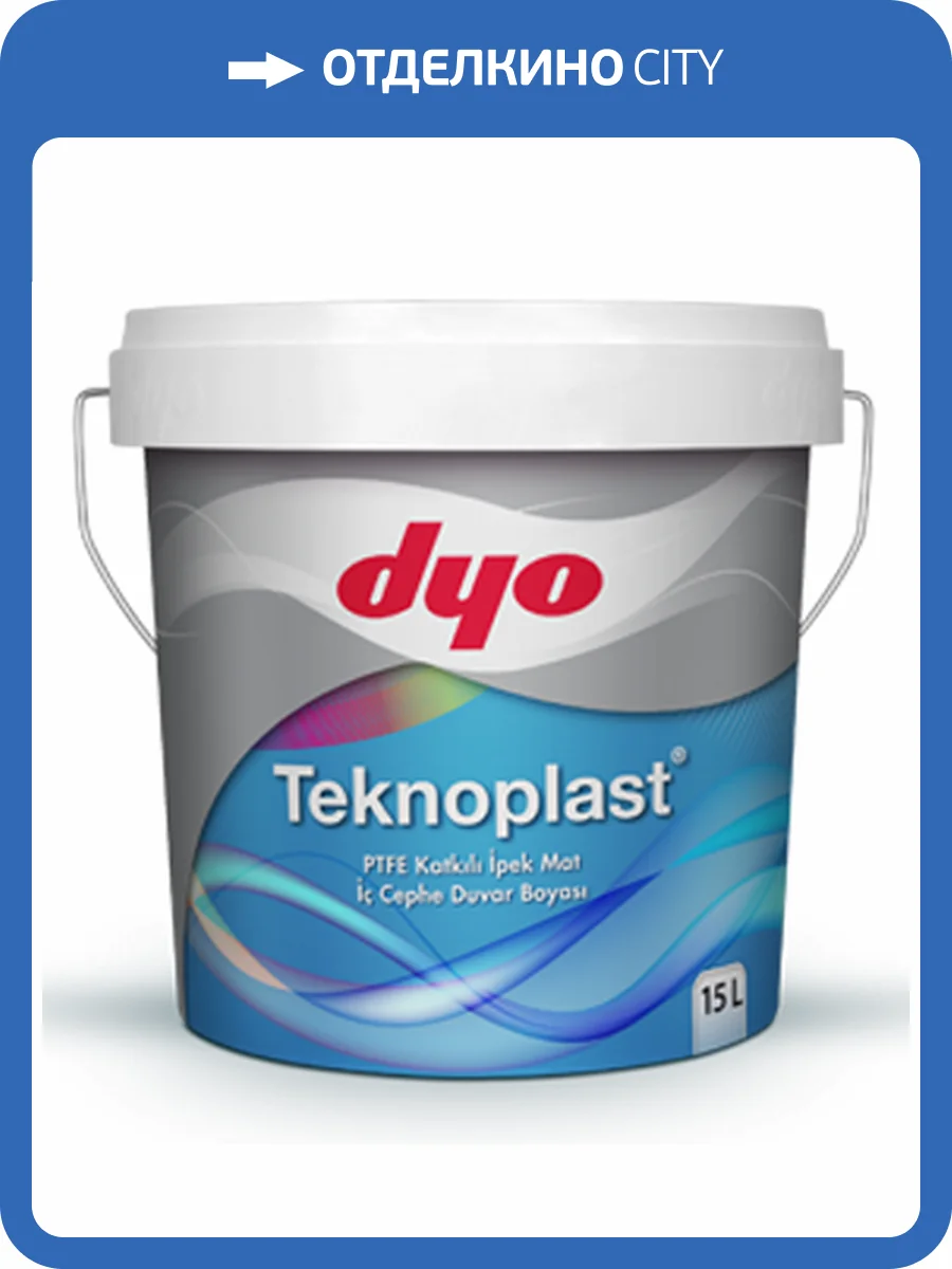 Краска интерьерная тефлоновая DYO Teknoplast шелковисто-матовая 0.75 л фото 2