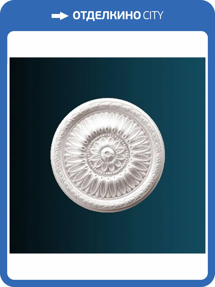 Розетка Перфект B3063 61x4.2x61 фото 2