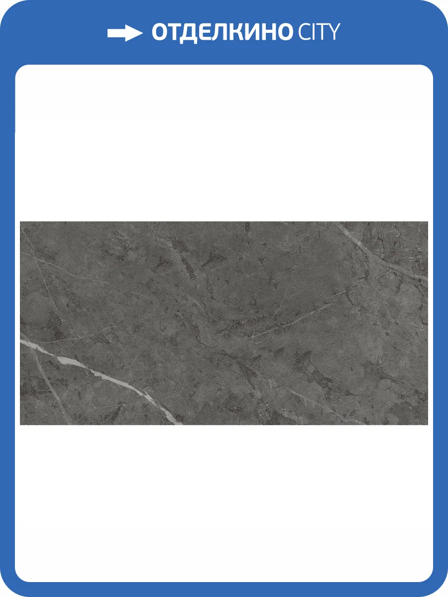 Керамогранит Italon Шарм Эво 610015000406 Антрачит Люкс 60x120 фото 2