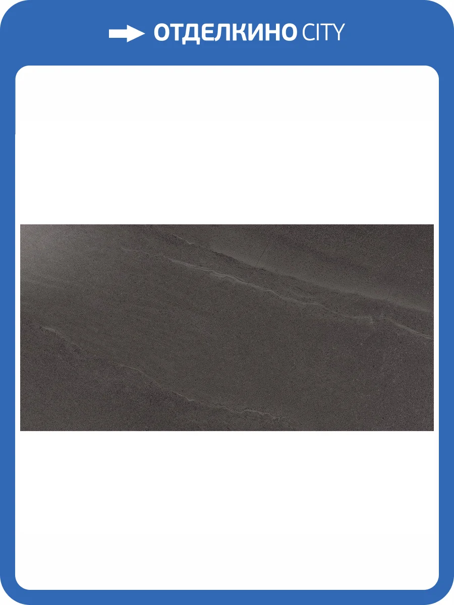 Керамогранит Italon Контемпора 610015000260 Карбон Пат. 30x60 фото 2