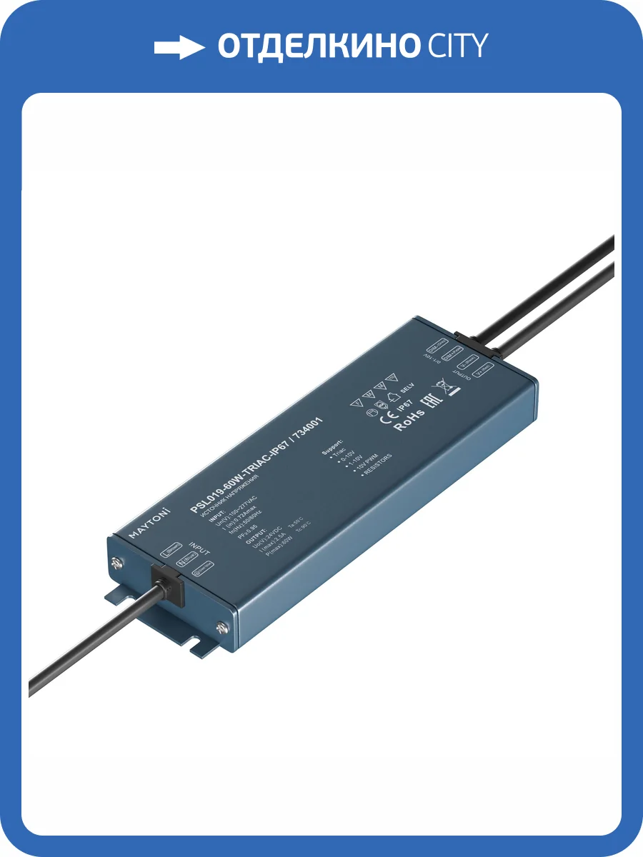 Источник напряжения TK Lighting Triac 734001 фото 4