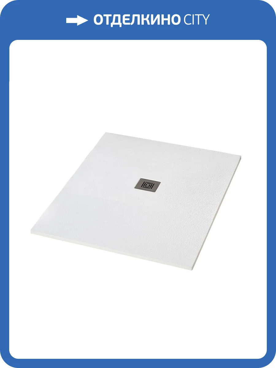 Поддон для душа Starohome Lite С0005843 80x80x3, White фото 9