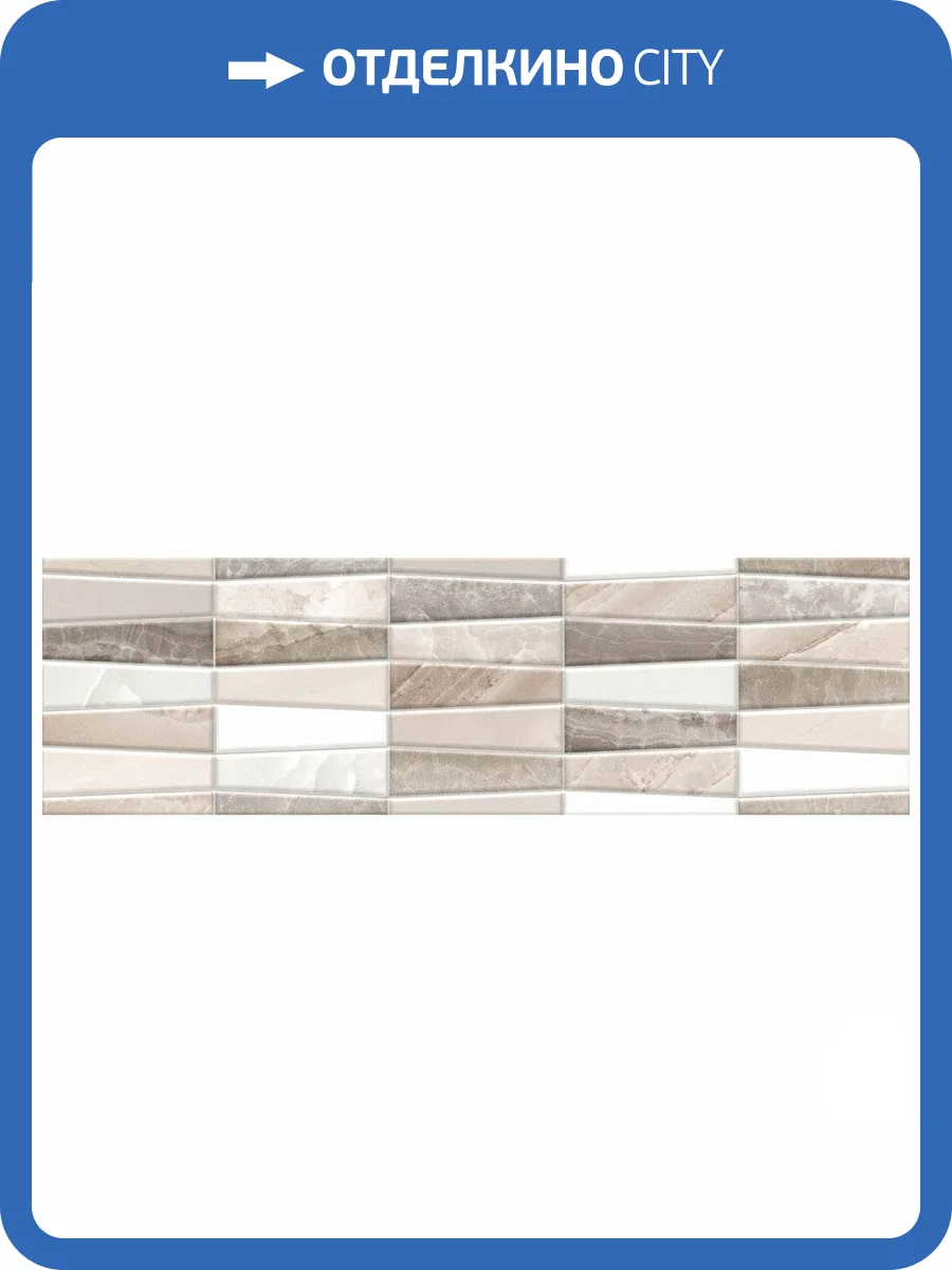 Бордюр Шахтинская плитка Аника 10200000094 Бежевый 01 7.5x25 фото 3
