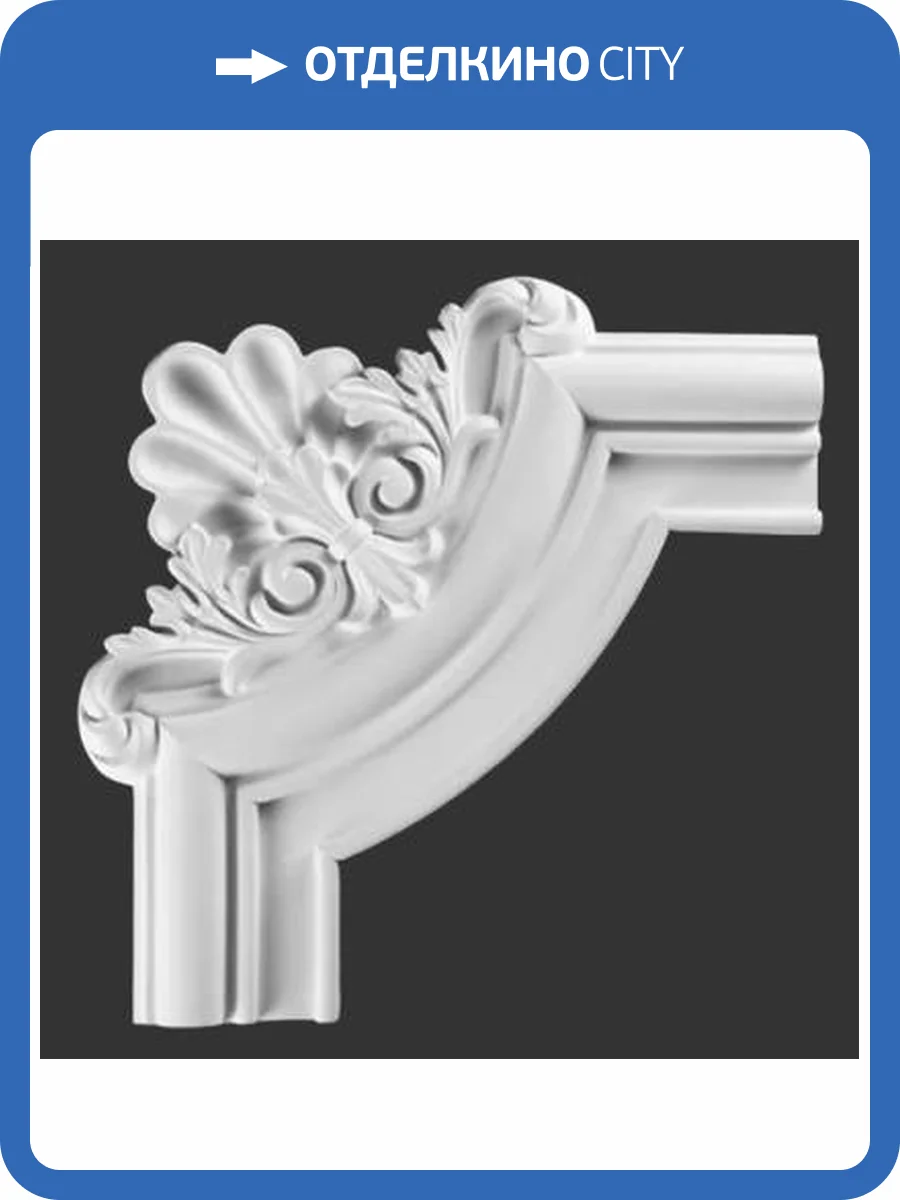 Угол Artpole SU81 38.5x3.5x37.7 фото 2