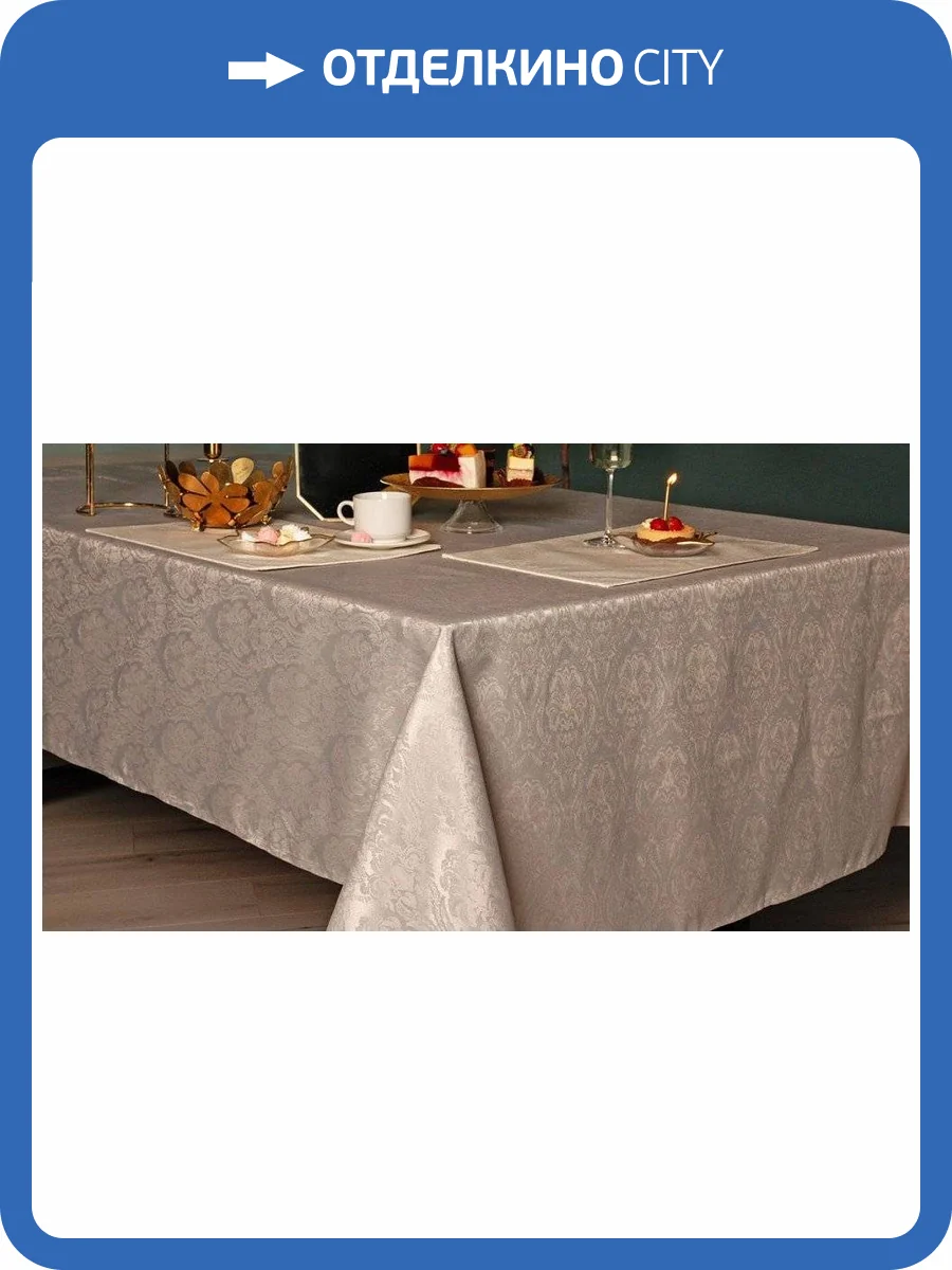 Скатерть Sofi De MarkO Эллиада SDM_4627197603706 фото 4