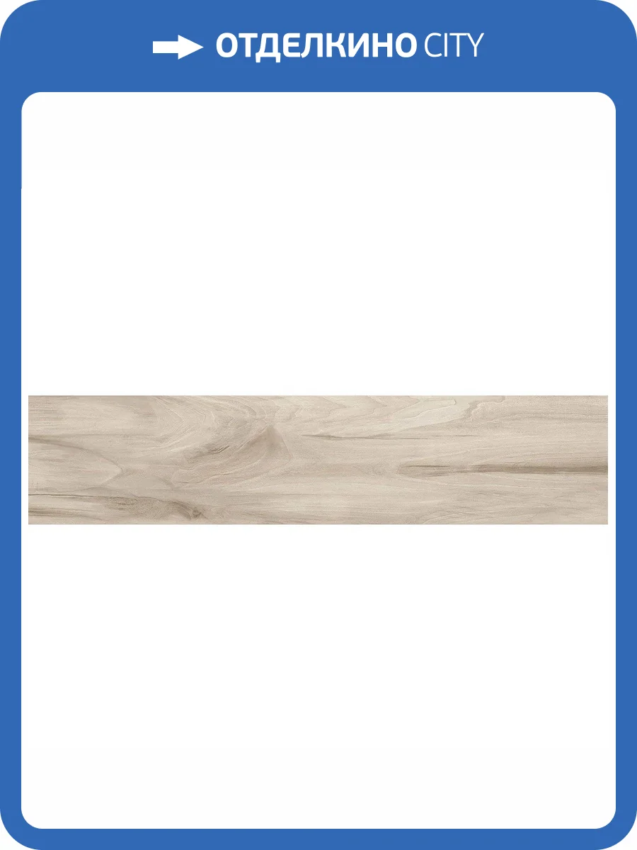 Керамогранит Alma Ceramica Ashton GFA92ATN40R 20x90 фото 2