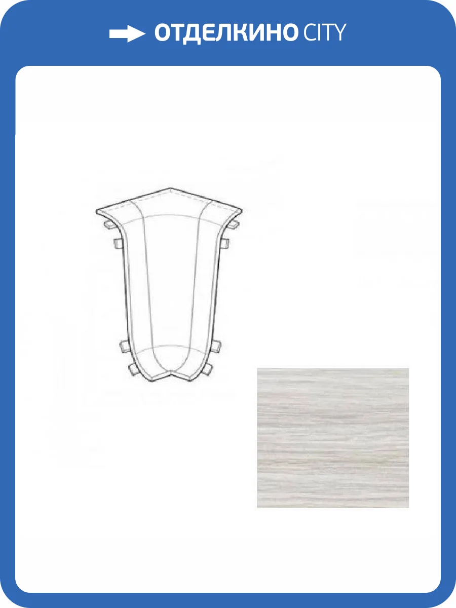 Угол внутренний LinePlast Хесрет Ясень L058 58 мм фото 2