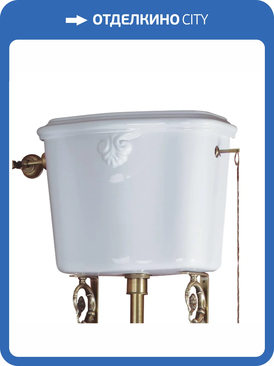 Бачок Migliore Impero 20792 фото 2