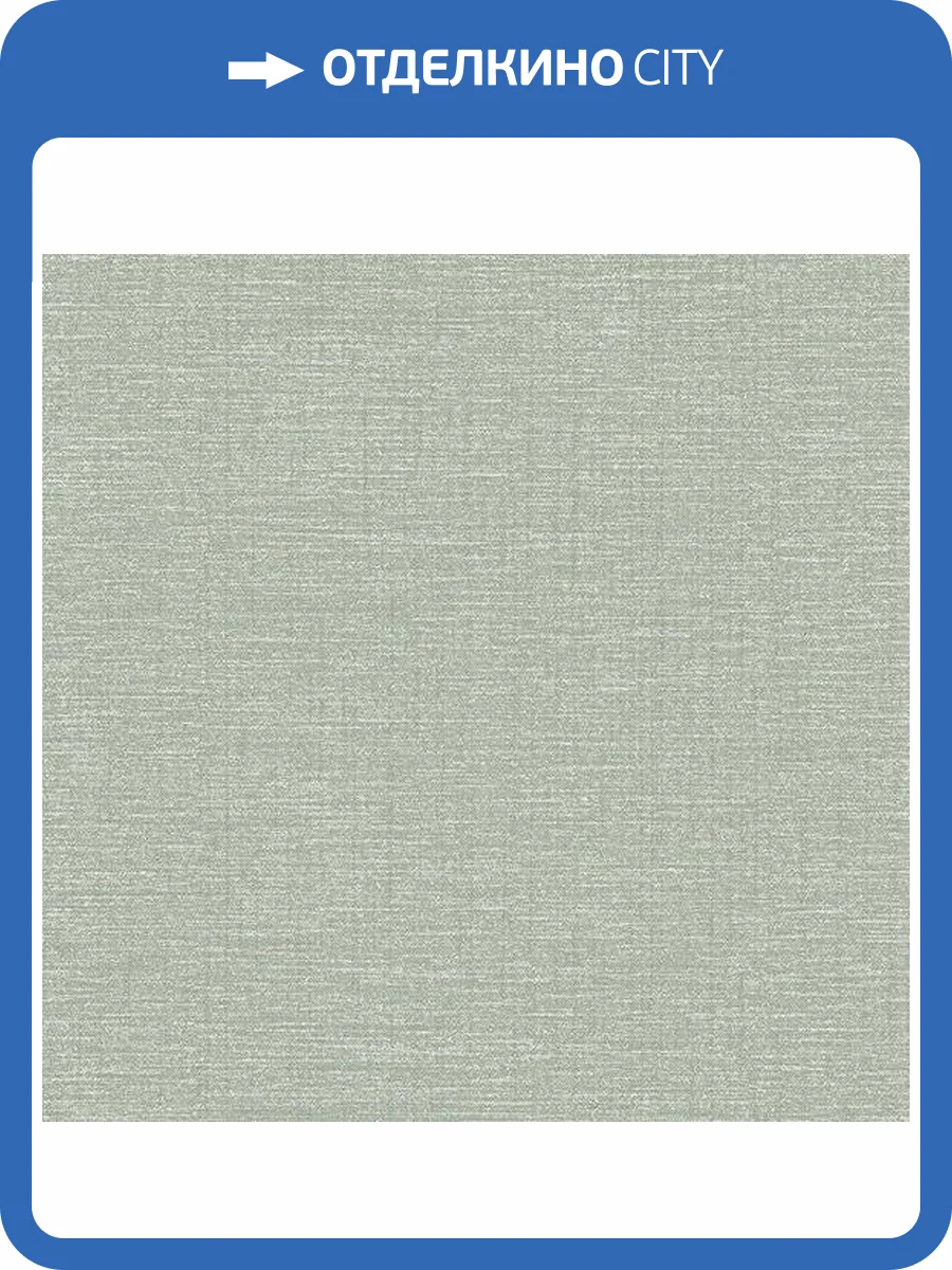 Обои флизелиновые Aura Plain Resource Vol 2 MS-170705 фото 2