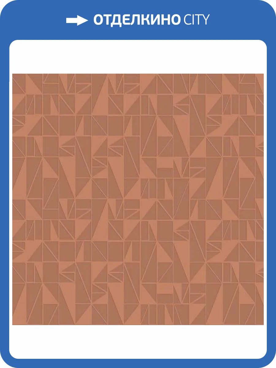 Обои Milassa Geometrica GM6020 фото 2