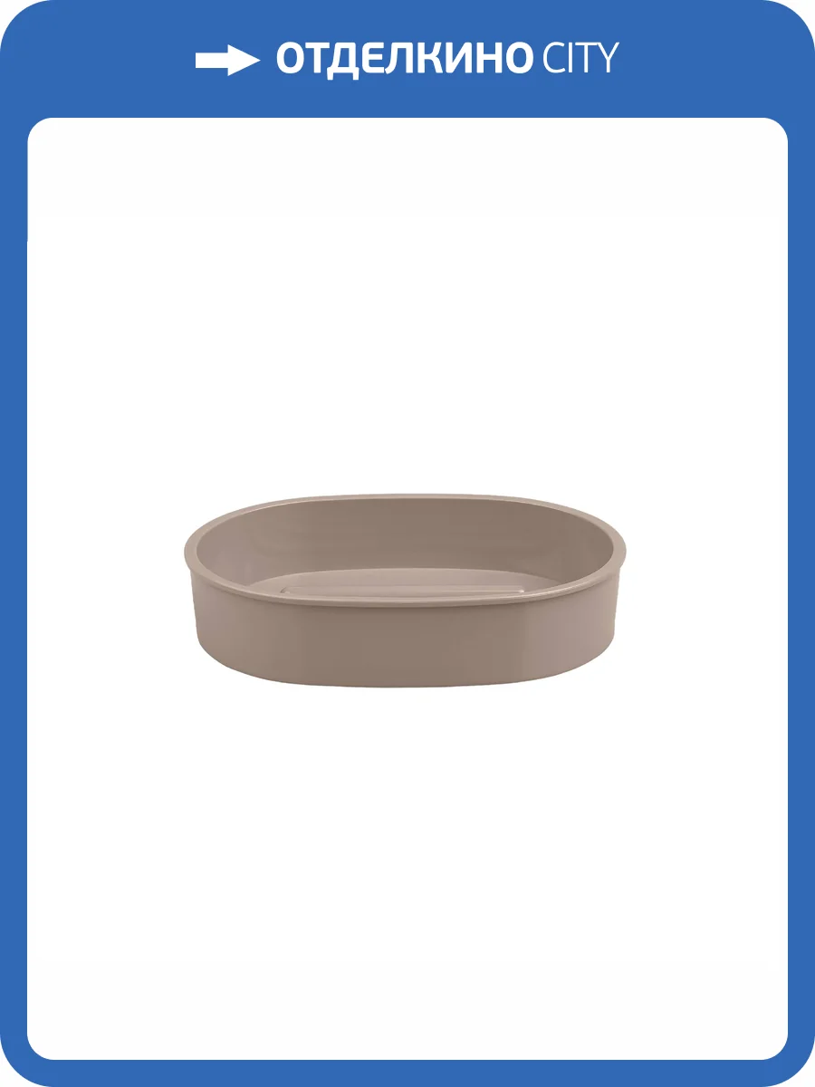 Мыльница Fixsen Round Beige FX-452-4 бежевая фото 4