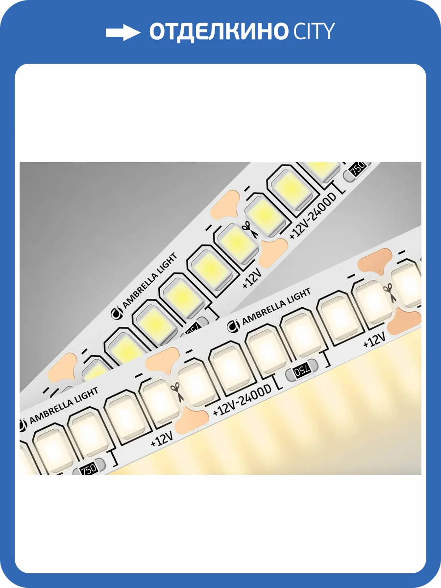 Светодиодная лента Ambrella Light Illumination GS1501 фото 4